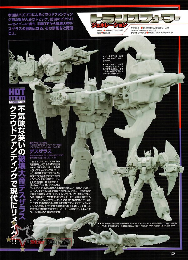 Figure King No.298   Transformers Deathsaurus & Studio Series Image  (1 of 2)